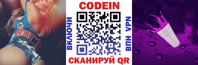 Кодеин напиток Lean (лин)  Купить где  Среднеуральск 