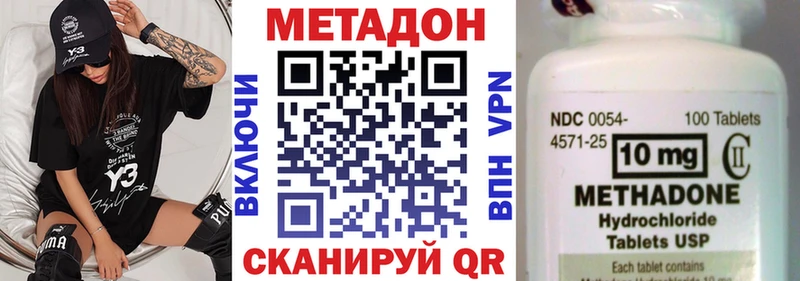 МЕТАДОН кристалл  Купить где  Среднеуральск 